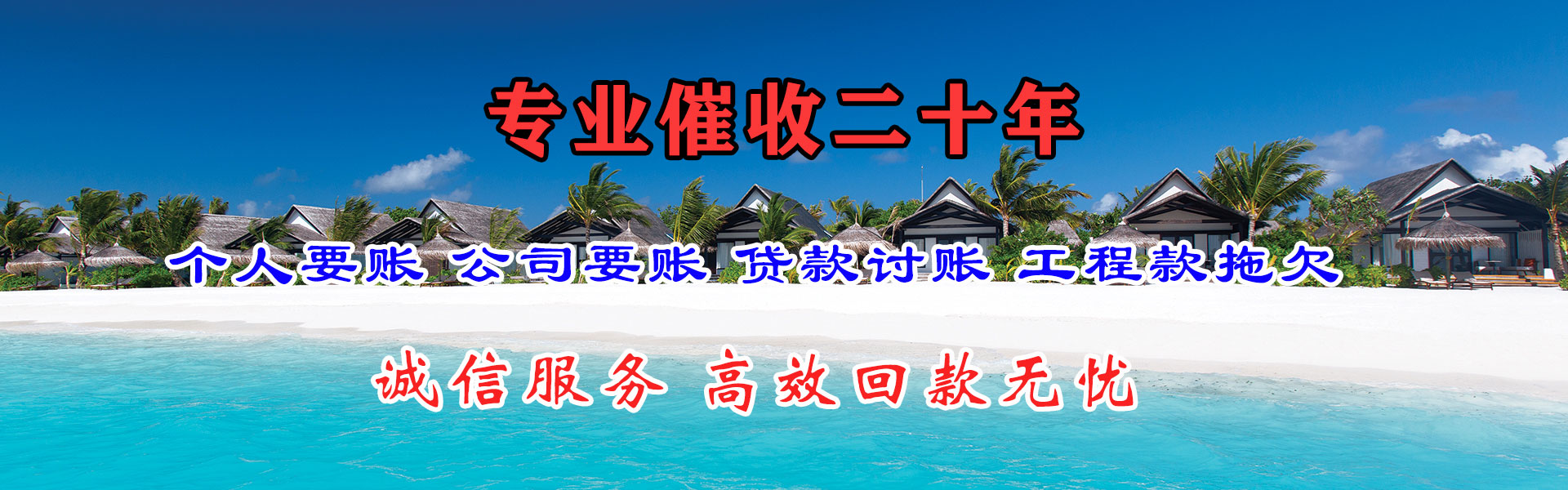 德兴腾速达追债公司