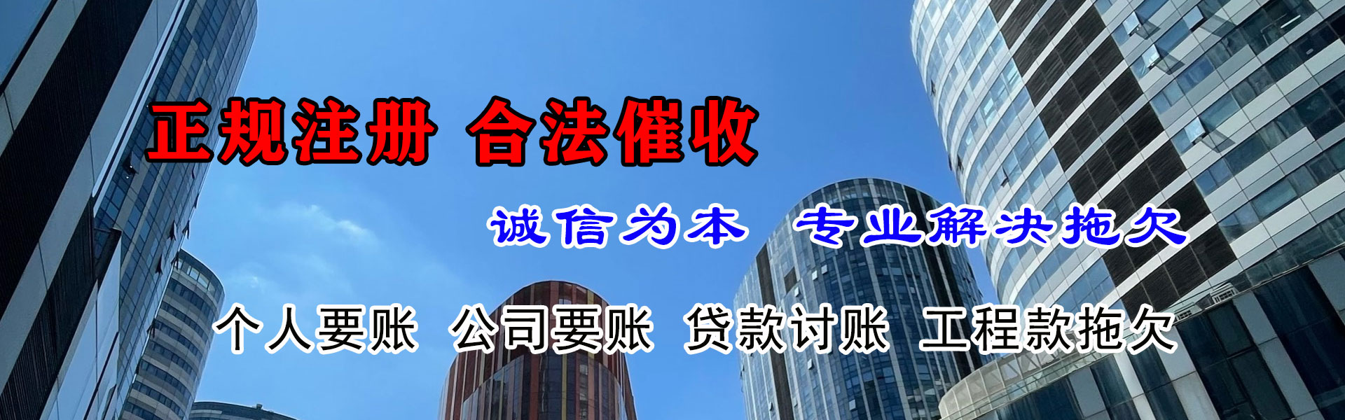 德兴要账公司